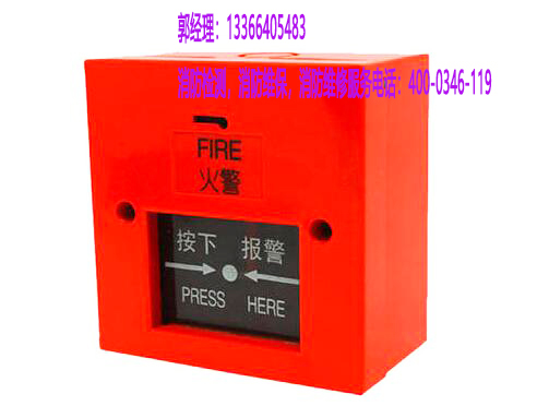 消防報警檢測