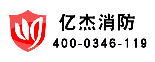 消防工程檢測